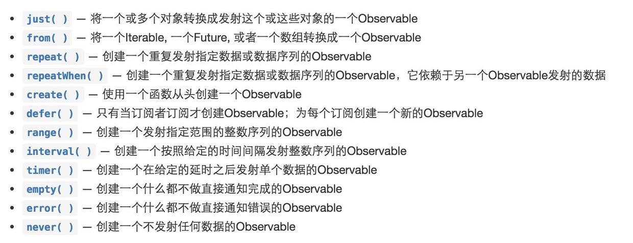 创建Observable