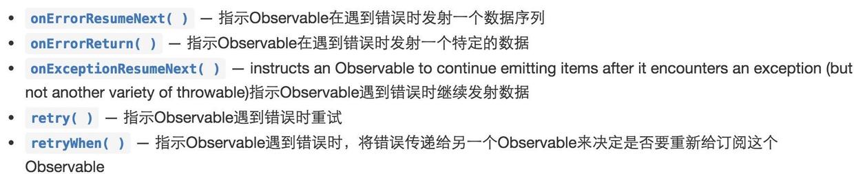 异常处理